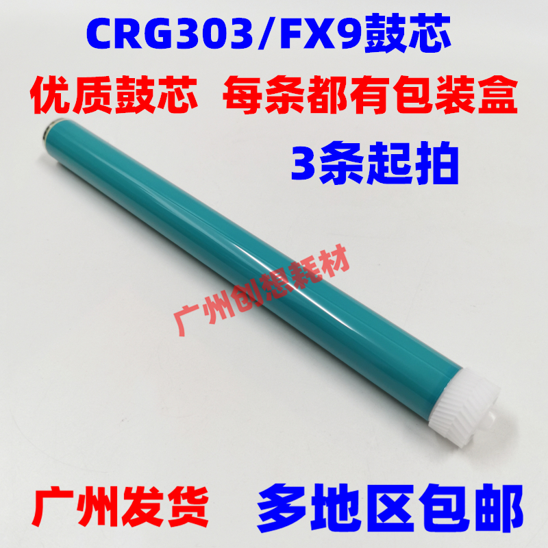 Applicable to Canon LBP 2900 LBP3000 2900 4010 4012 L160 4350D drum core