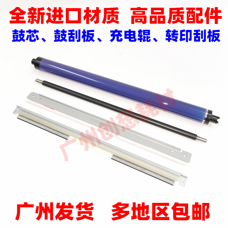 Applicable Fuji Xerop AP C3570 C3070 4570 5570 5570 7070 7070 7070 drum core squeegee charging roller-Taobao