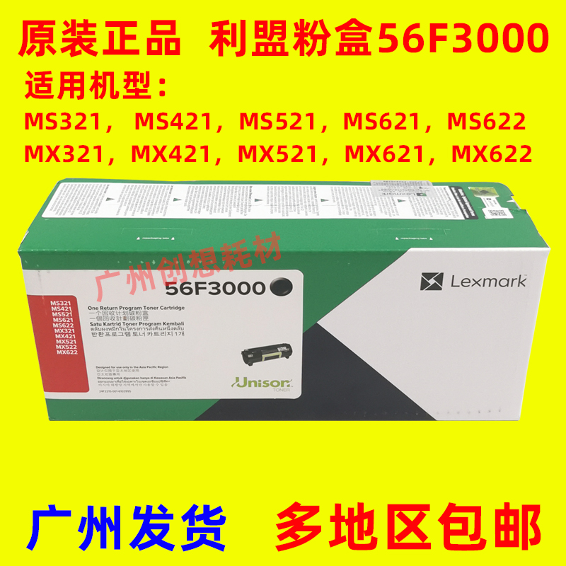 Original Alliance 56F3000 MS MX 321421521522621622 Toner Powder Box Selenium Drum-Taobao