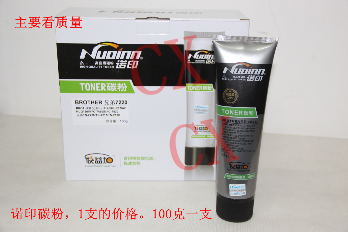 Noprint 7220 Applicable Brothers HL2140 2150 7030 7040 7040 7840 7840 7080 7080 powder 7380