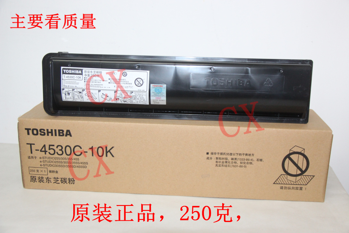 Original in-fit capacity Toshiba T-4530C-10K 255305355 455SD S powdered carbon powder box 250 gr