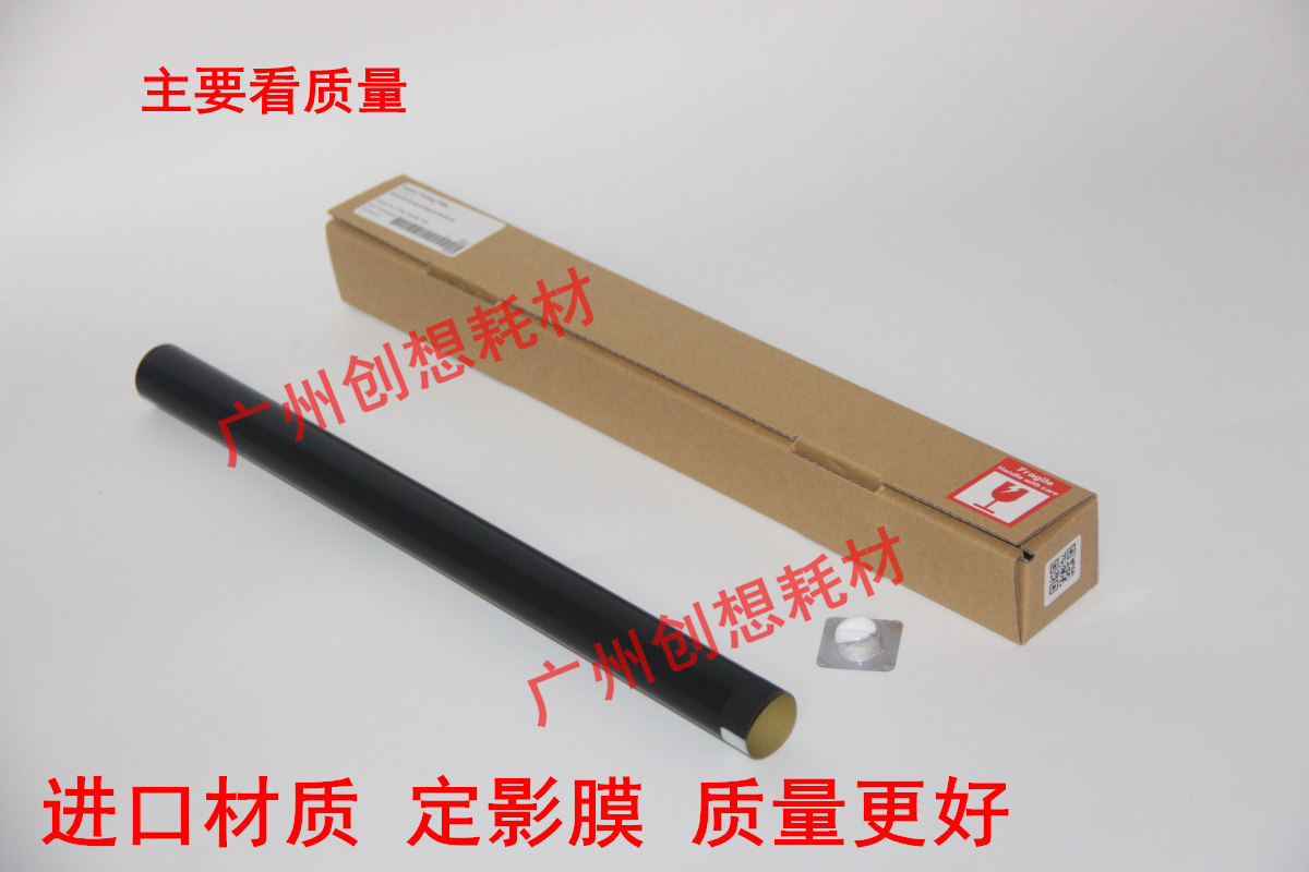 Applicable to Canon IR3035 IR3045 3235N IR3530 IR3570 IR4570 fixed film