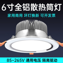 Led cylinder light 24W ceiling open pore light 6 inches 18W Watts eye light 16cm recessed barrel lamp 20 cm 18 hole light