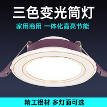 Three-colour variable light cylinder light led embedded home recommended ceiling lamp super bright round black gold and silver edge living room