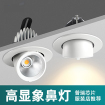 Elephant Snub COB Embedded Spotlight Commercial Shop Cylinder Light Wash Wall Lamp Home Adjustable Irradiation Narrow Side Spotlight