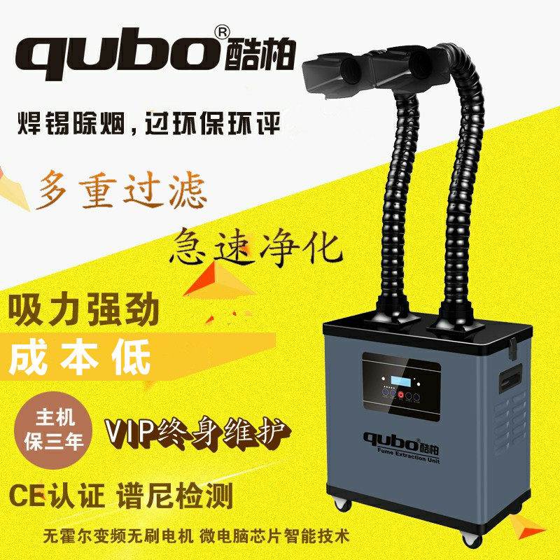 Mobile soldering iron soldering smoke purifier Welding soot smoke exhaust laser marking smoking tin stove smoke removal equipment