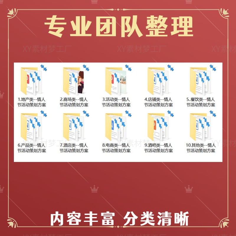 节日节点营销活动策划与执行技巧