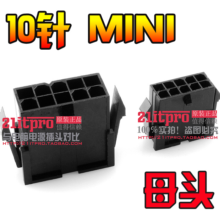 Black 10-pin 10pin main case computer power connector plastic plug mini mini female head