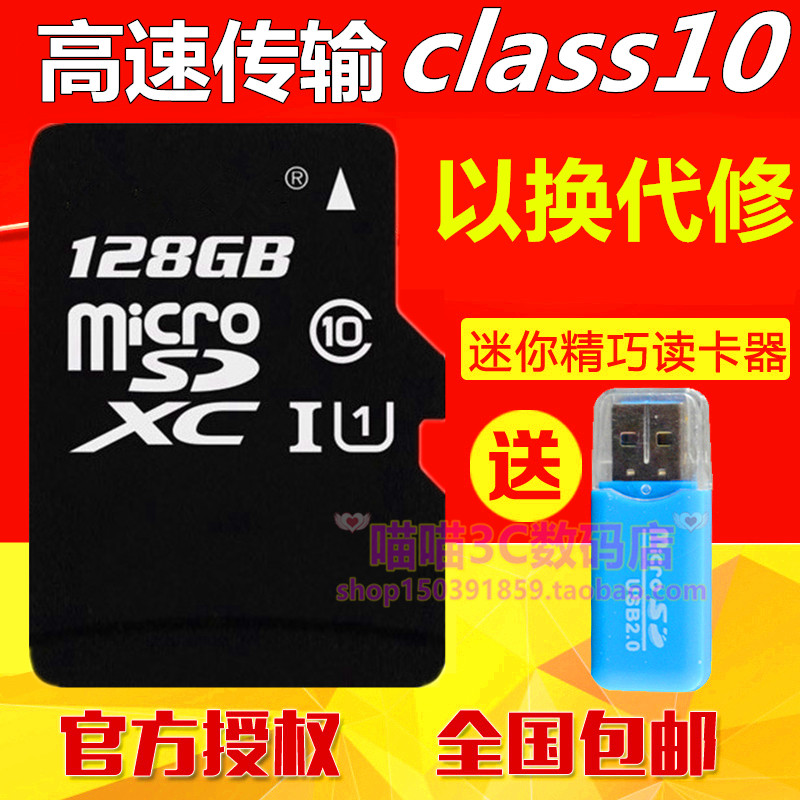 Application of gold stand gold steel 2 large gold steel GN5003 day forensic W909 mobile phone sd card 128G high speed TF memory card