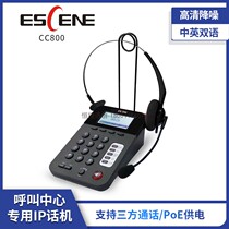 Yijing IP phone box CC800-N type call center dedicated IP phone customer service specialist USB interface