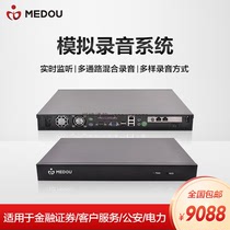 Mingdo communication MDL type Recording System 16 32 64 56 80 256 way Server version 500g hard disk