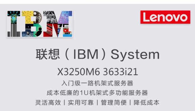 Объединение IBM служба Устройство X3250M6 3633I32 E3-1230V5 3,4 МГц 8G новые товары бесплатная доставка IBM