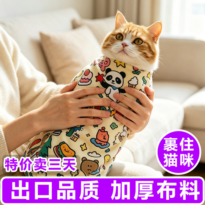 Cat Wrapping Cloth, Self-Adhesive Cat Cloth, Nail Clipping, Injection, Anti-Scratch Restraint Cloth, Magic Tool for Tying down Cats, Pet Supplies Cat Wrapping Cloth, Self-Adhesive Cat Cloth, Nail Clipping, Injection, Anti-Scratch Restraint Cloth, Magic Tool for Tying down Cats, Pet Supplies