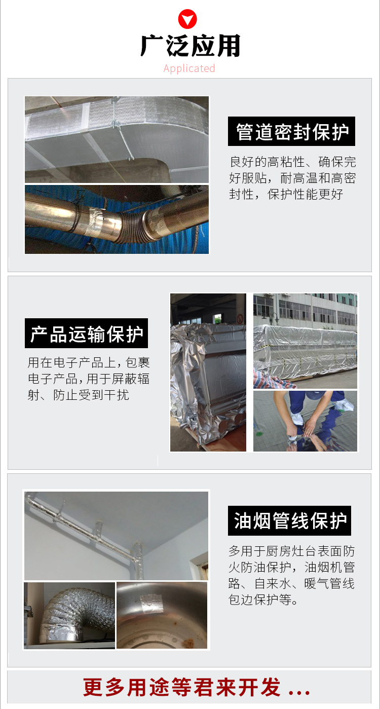 Ming Shen nhôm lá băng dày 0,07mm nhiệt độ cao lá chắn không thấm nước ống nước nóng ống xả thiếc lá băng