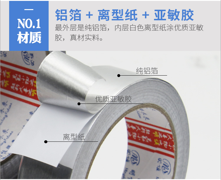 Ming Shen nhôm lá băng dày 0,07mm nhiệt độ cao lá chắn không thấm nước ống nước nóng ống xả thiếc lá băng