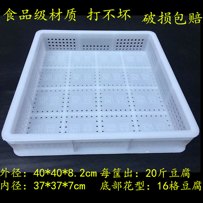 Bean Products Special Boxes Tofu Molds Laces Tofu Baskets Plastic Tofu Box box frame made tofu pressing plate