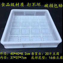 Special box tofu mold lactone tofu basket plastic tofu box basket frame for tofu pressing plate