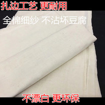 Fine grain tofu cloth cotton gauze tofu cloth tofu cloth tofu cloth cotton gauze juice soy milk filter cloth