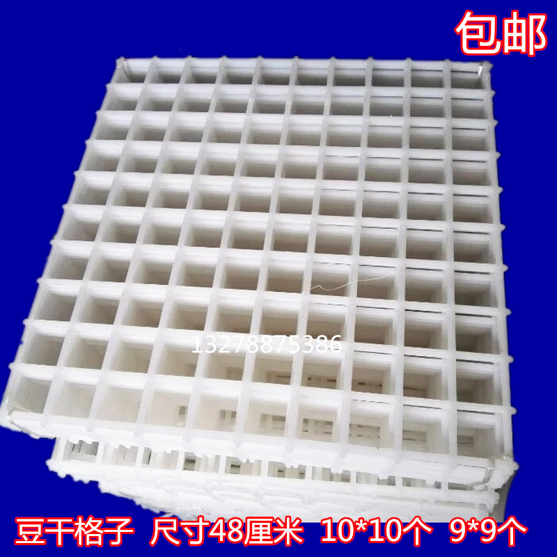 Tofu mold plastic lattice large dry grid mat mat tofu bean dried fragrant dried lattice bean products special