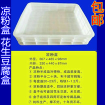 Plastic jelly box peanut tofu box basket diy tofu box plastic turnover box plastic square plate