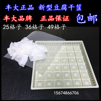 New type of tofu dry basket tofu box plastic special Yau County fragrant dry Hakka tofu Chaoshan bean curd bean dry mold bean