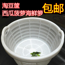 Thickened round large vegetable and fruit plastic basket Taobao basket storage fish shrimp basket aquatic waist watermelon basket