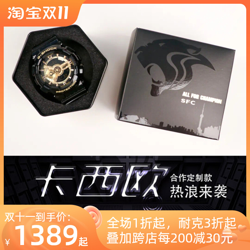 (Spot) Shanghai Shenhua-CASIOG-SHOCK cooperation custom watch