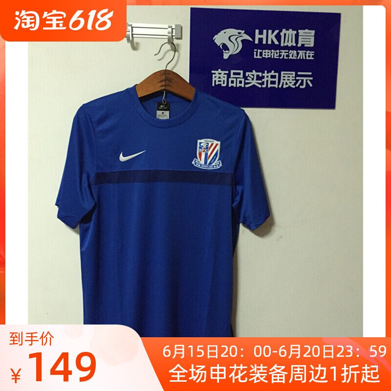 (Spot) 2015 Nike Shanghai Shenhua player's version of blue short sleeve training suit