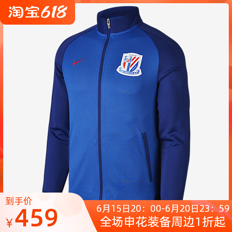 (Spot) Shenhua winning year 2017 Nike Chinese Super Shanghai Shenhua N98 jacket 849151-455