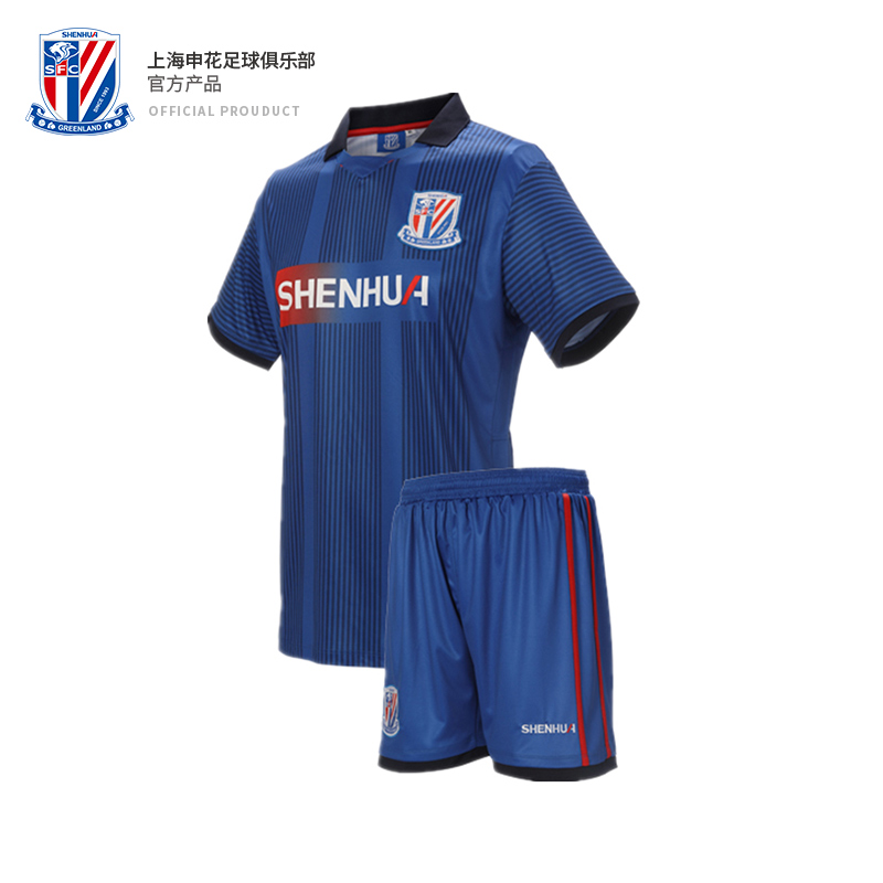 (Spot) Shanghai Shenhua Official Authorized Perimeter-Shenhua Adult Fans Clothes Jersey Jersey Pants Suit