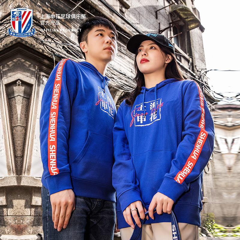 Official Authorised Perimeter-Shanghai Shenhua Literals Qualifies Blue Lianhood Trend Weater National Tide Hooded Sweatshirt
