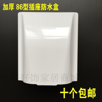 Waterproof box transparent bathroom toilet socket waterproof cover 86 type splashproof box switch protection cover