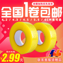 Sealing tape wholesale Taobao warning words express packing tape packaging large roll custom tape