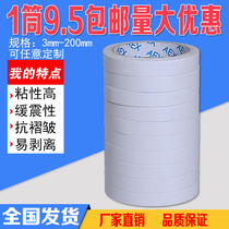 Ultra-thin double-sided double-sided adhesive tape Wall car surface double-sided adhesive strength high white double-sided vehicle 10 meters
