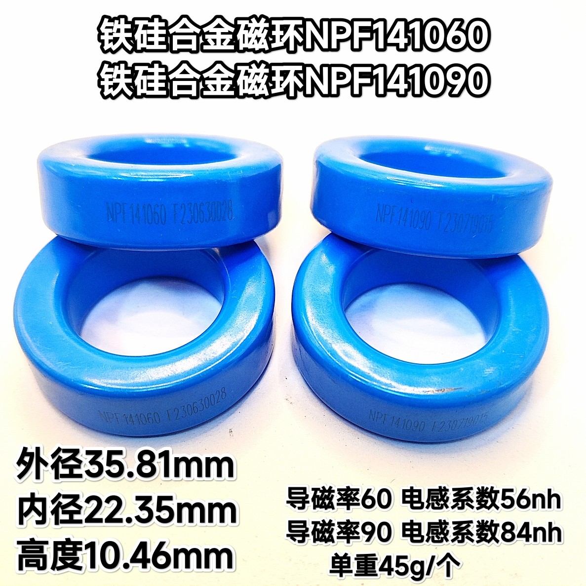 铁硅磁环NPF141060 NPF141090新能源PFC电感变频器逆变器外径36mm
