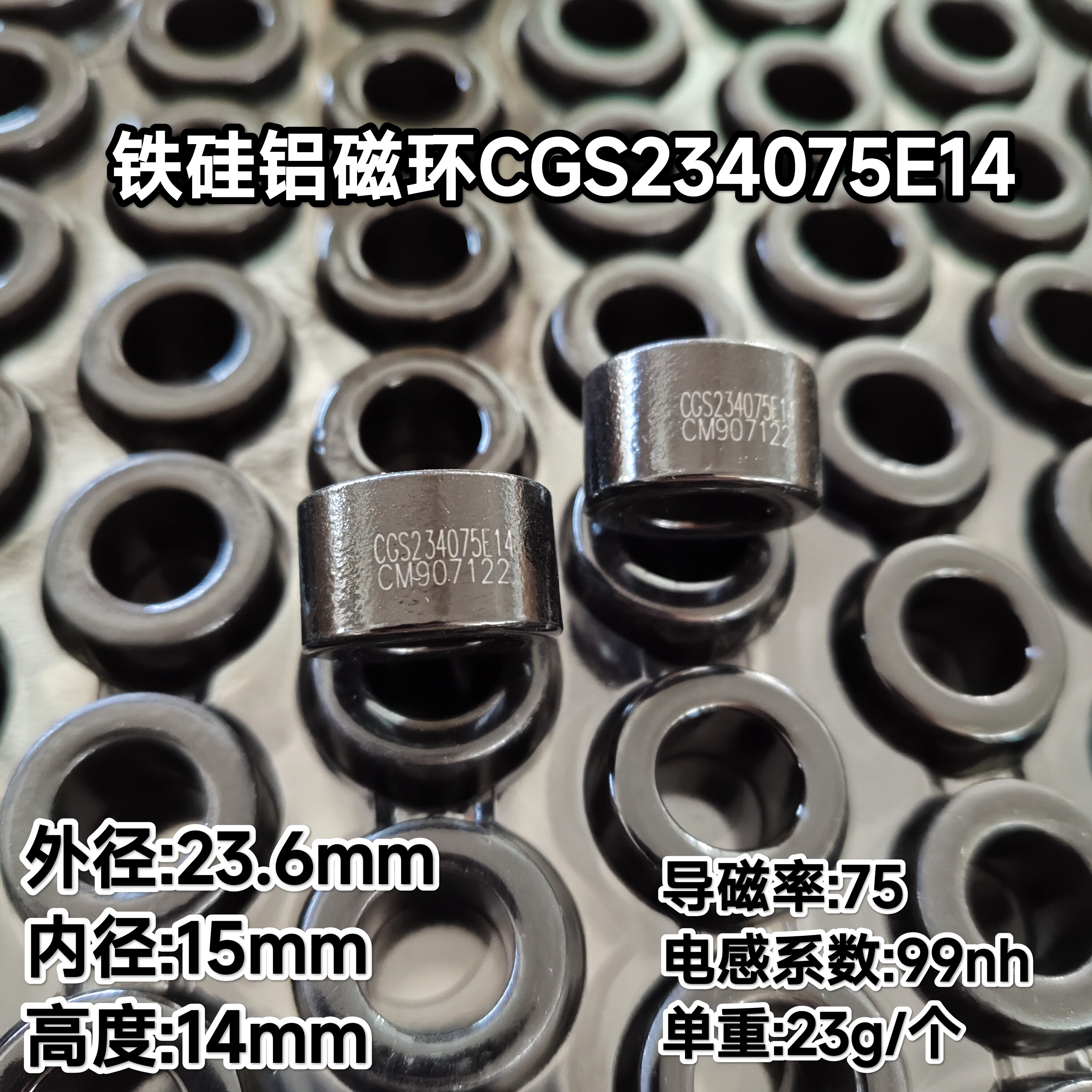铁硅铝磁环CGS234075E14 KS092075E14储能滤波电感变压器厚度14mm