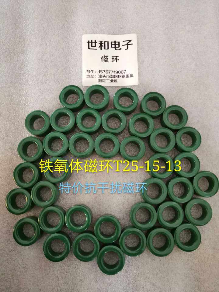 铁氧体磁环T25-25-13  绿环 抗干扰磁环T25-15-13 可按要求定制