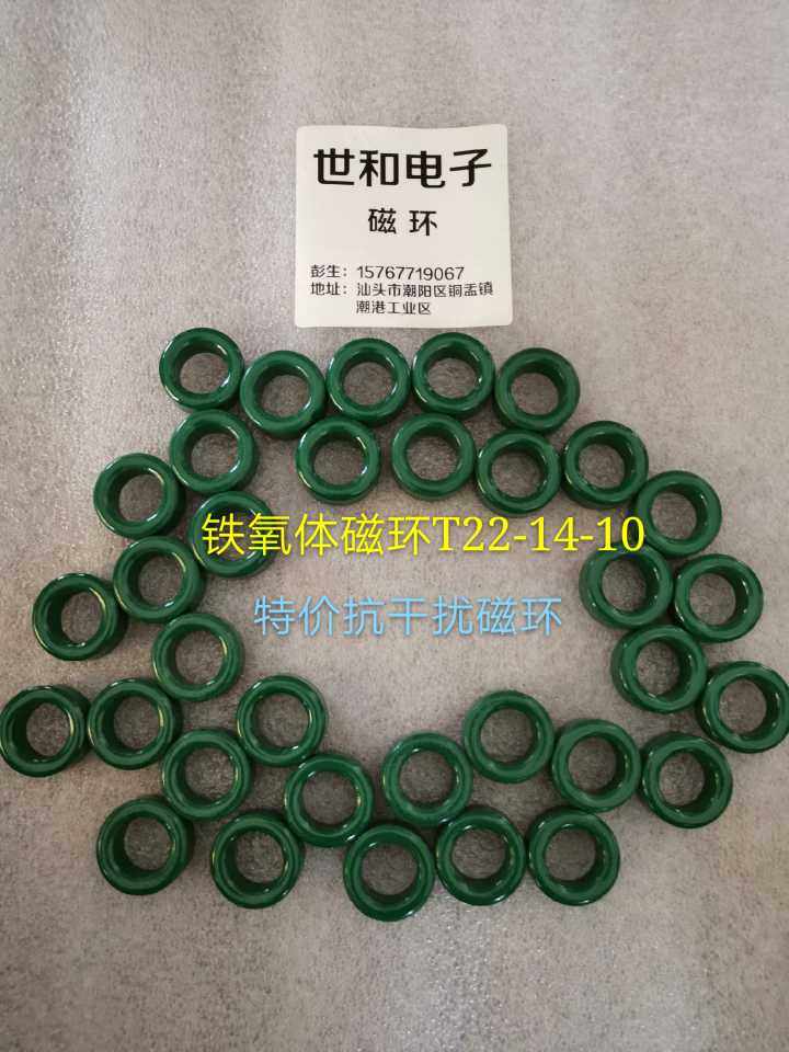 铁氧体磁环T22-14-10  绿环抗干扰锰锌磁环T22-14-10可按要求定制