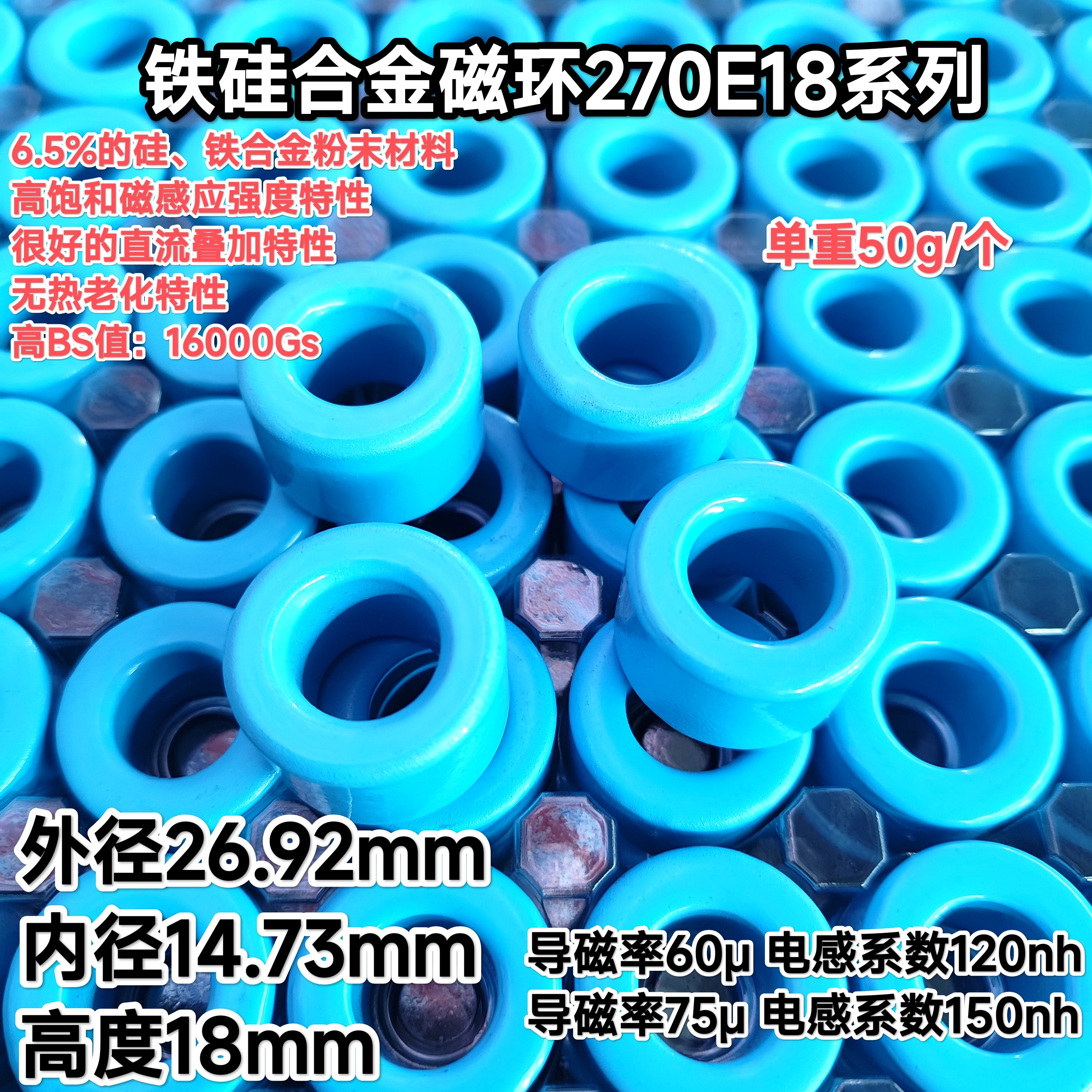 铁硅合金磁环FM270060E18 FM270075E18铁硅磁环27*14*18mm加厚款