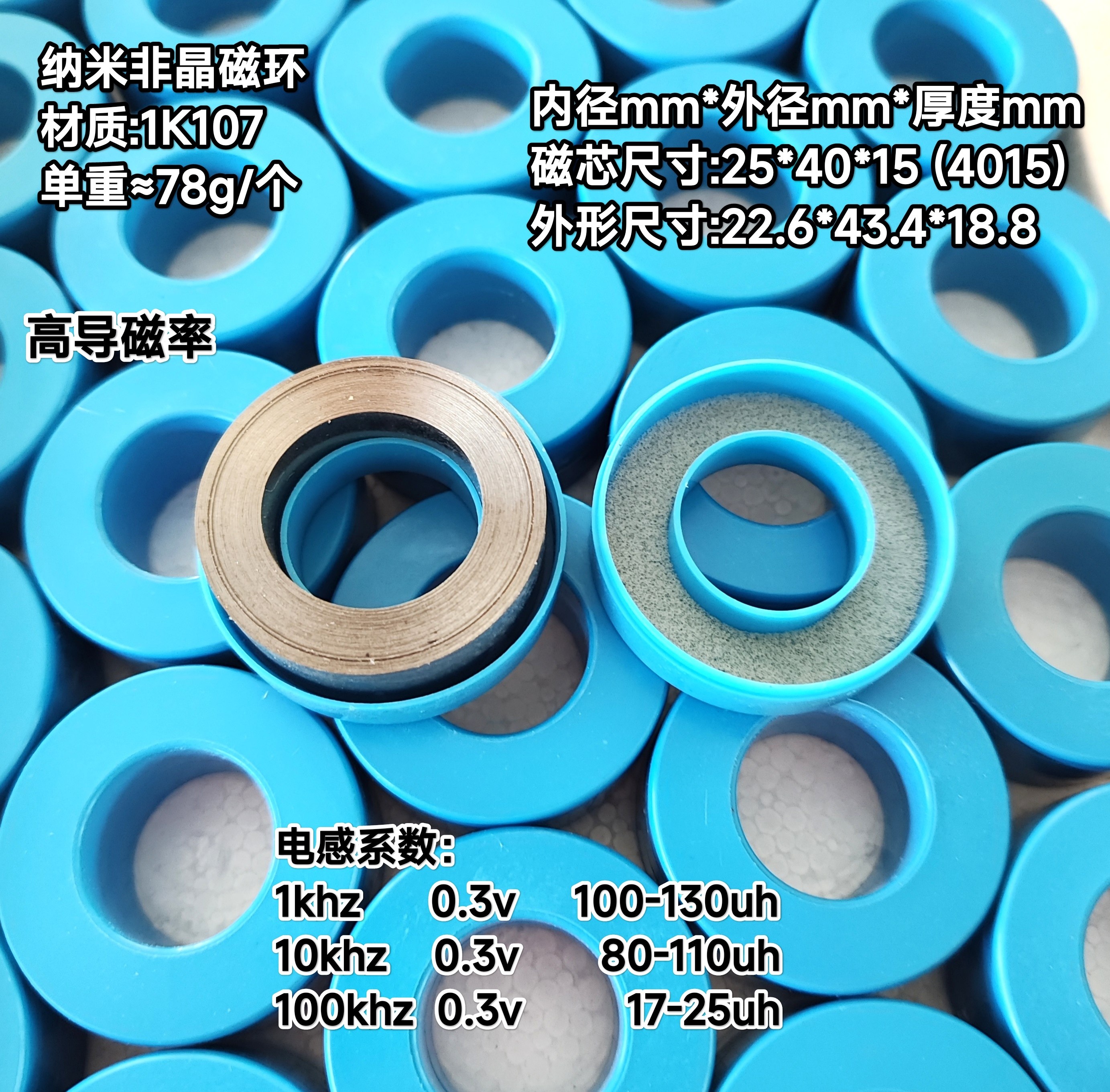 非晶纳米晶磁环25*40*15滤波逆变器1K107超微晶抗干扰磁环4015