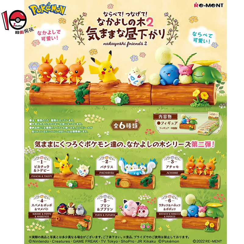 Spot Genuine Re-Ment Pokemon Friendship Wood 2 Pick Pickupleyiz Fat Ding Cute Tree Stump Ornaments Spot Genuine Re-Ment Pokemon Friendship Wood 2 Pick Pickupleyiz Fat Ding Cute Tree Stump Ornaments