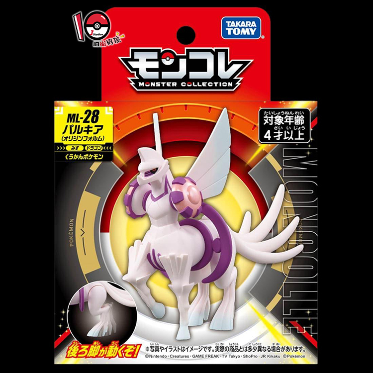 In-Stock Genuine Tomy Pokémon Arceus, Dialga, and Arceus in Its Origin Form ml Figure Diamond God