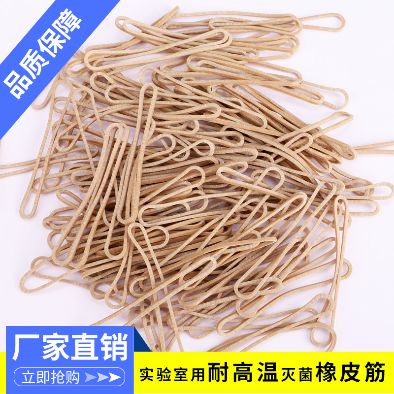 1kg laboratory high temperature resistant sterilization rubber band cow rubber band rubber band anti-high temperature rubber band