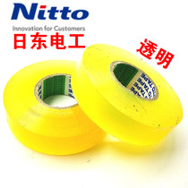 Nidong transparent electrical tape insulation tape electric tape electric tape transparent color meat color tape food tape sealing tape
