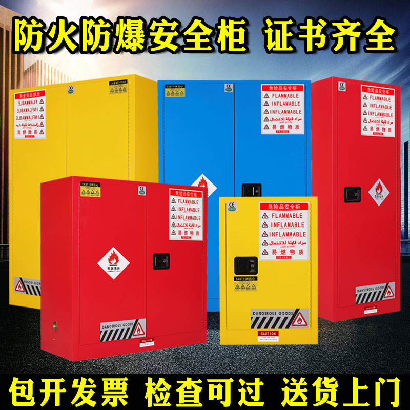 Industrial explosion-proof cabinet corrosive chemical safety cabinet dangerous goods explosionproof box Flammable and explosive dangerous chemical cabinet