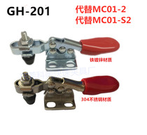 Quick Clamp Horizontal clamp Elbow clamp Horizontal replacement Quick clamp MC01-2 MC01-S2 MC01-2B
