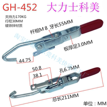 Fast fixture fast clamp fast compactor workpiece fixing door buckle type fixing locking buckle CSGH451452