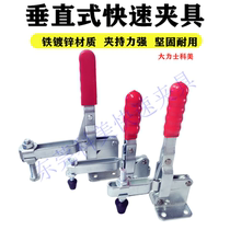 Hercules quick clamp Vertical welding fixed clamp clamp Large clamp CSGH101H 10247 101E