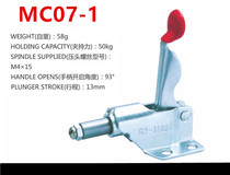 Quick fixture Push-pull clamp Chuck Pusher MC07-1 Locking retainer MC07-2