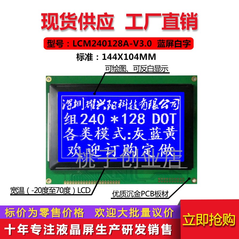 Industrial IC 240128A Blue screen 5V 240128A 240128LCD RA6963 UC6963